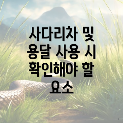 사다리차 및 용달 사용 시 확인해야 할 요소