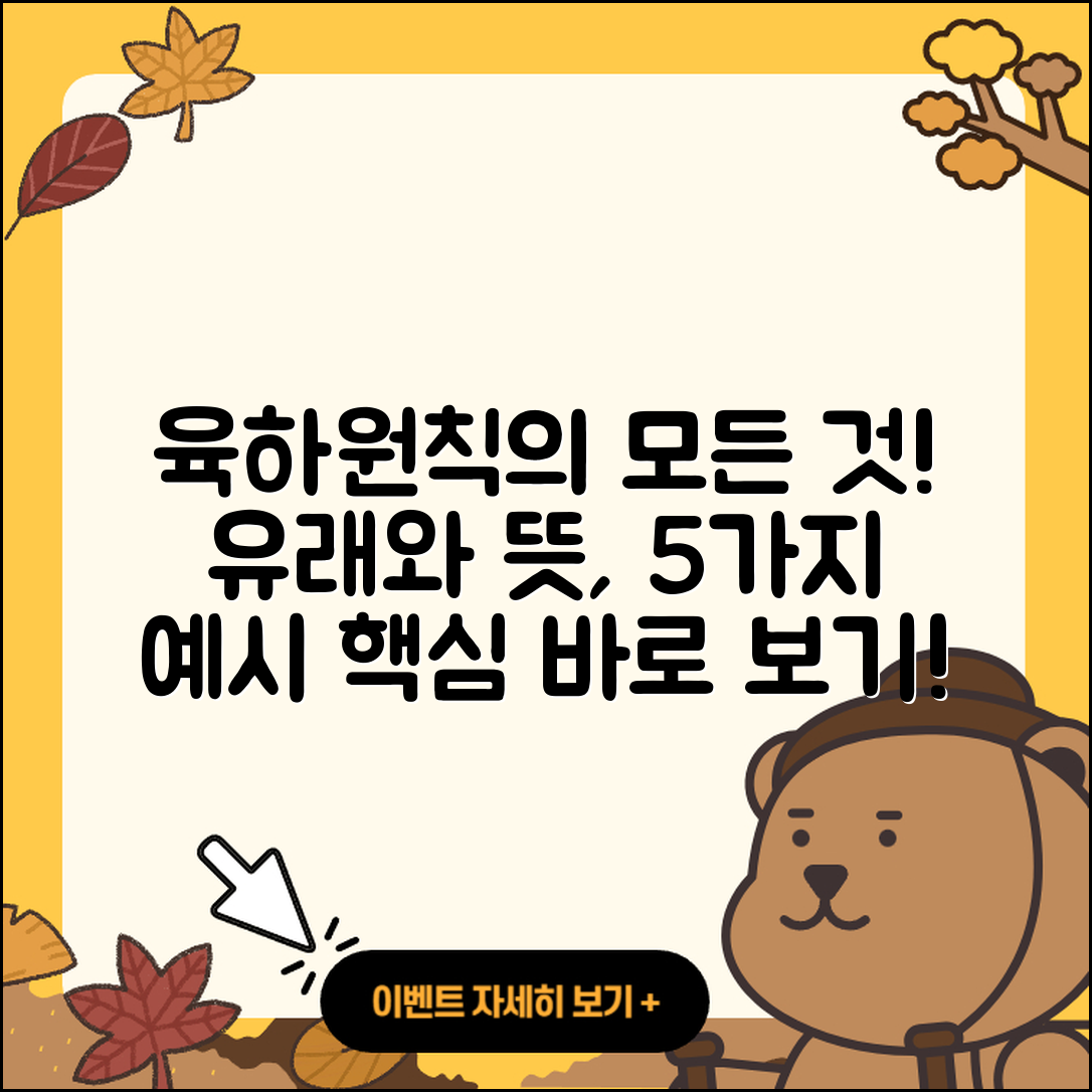 육하원칙의 유래와 뜻, 5가지 예시!