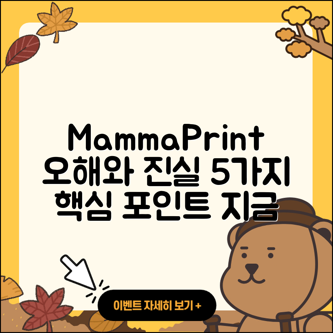 MammaPrint 검사 오해와 진실 5가지