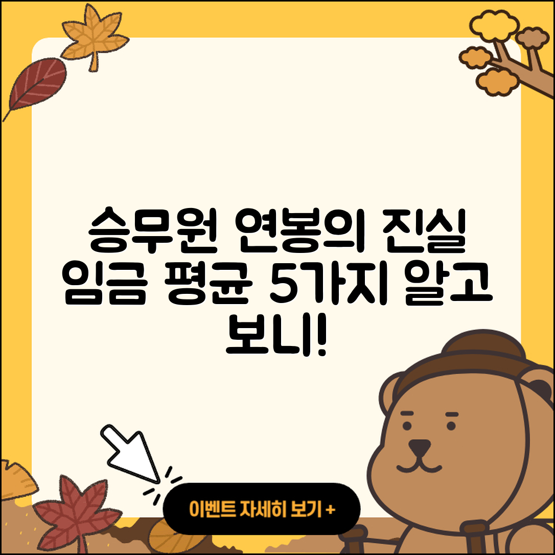 승무원의 임금 평균 연봉 5가지 진실