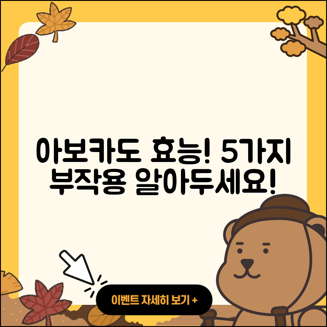 아보카도의 효능과 부작용 5가지 팩트