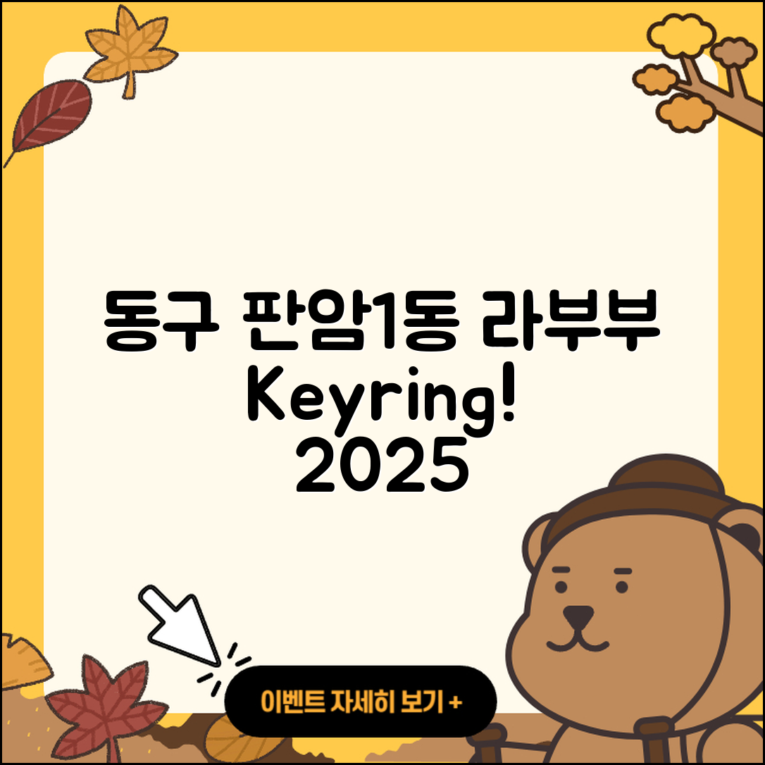 동구 판암1동 라부부 키링 | 캐릭터 | 자아 | 2세대 | 옷 | 하이라이트 | 2025