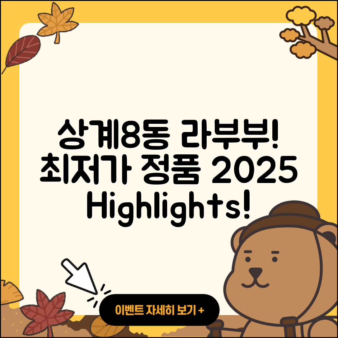 노원구 상계8동 라부부 파는곳 | 1세대 | 가격 | 캐릭터 | 인형 | 정품 | 하이라이트 | 2025