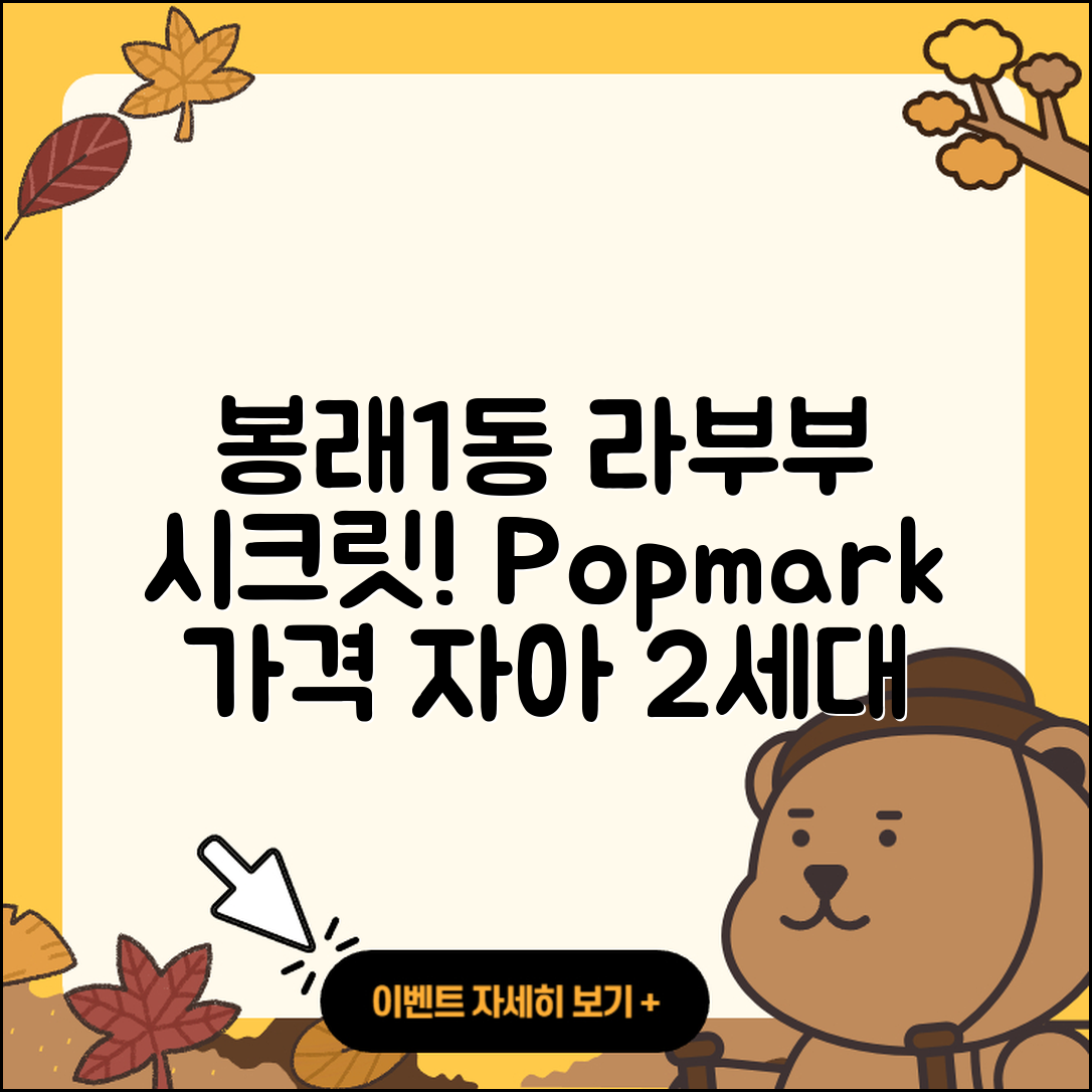 영도구 봉래1동 라부부 시크릿 | 팝마크 | 가격 | 자아 | 옷 | 정품 | 2세대 | 2025