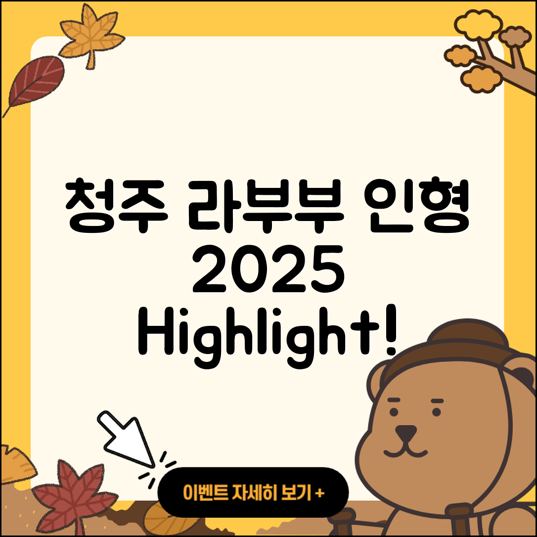 청주시 흥덕구 라부부 옷 | 하이라이트 | 자아 | 정품 | 3세대 | 캐릭터 | 가격 | 키링 | 1세대 | 파는곳 | 인형 | 코카콜라 | 2025