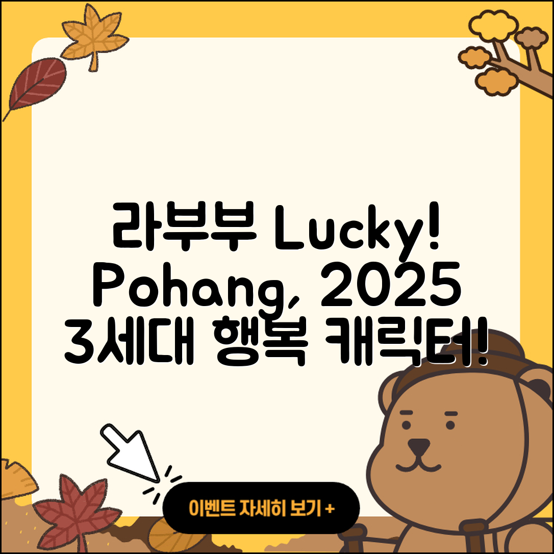 포항시 북구 우창동 라부부 행운 | 팝마크 | 3세대 | 정품 | 자아 | 1세대 | 2세대 | 캐릭터 | 코카콜라 | 하이라이트 | 2025