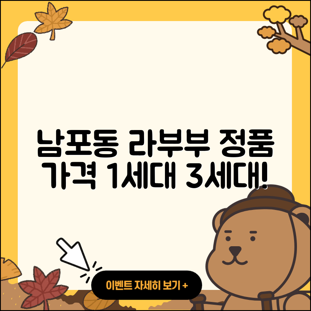 중구 남포동 라부부 가격 | 하이라이트 | 정품 | 파는곳 | 1세대 | 행운 | 팝마크 | 3세대 | 2025