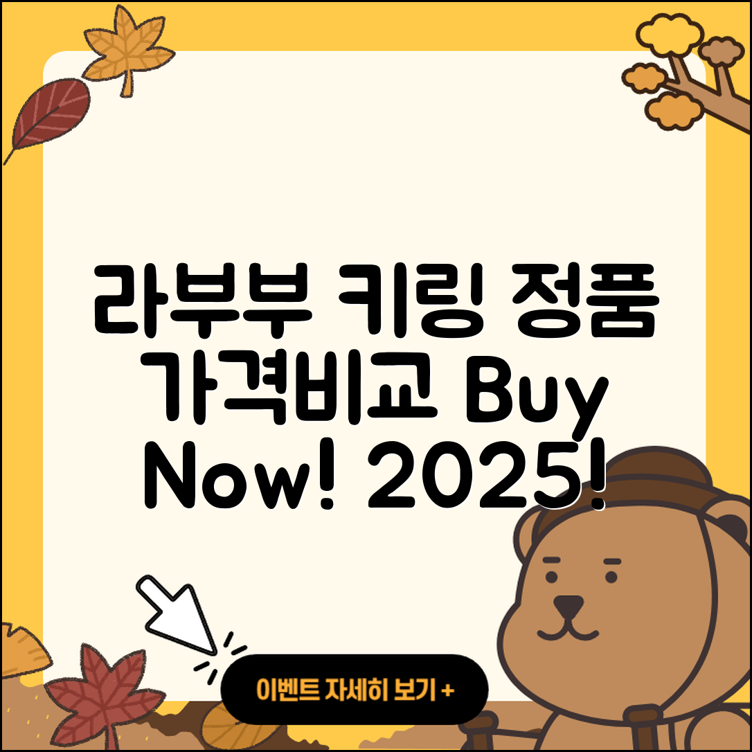 동구 신암5동 라부부 키링 | 캐릭터 | 3세대 | 파는곳 | 팝마크 | 가격 | 2세대 | 자아 | 정품 | 코카콜라 | 옷 | 인형 | 2025