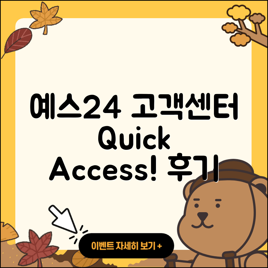 예스24 pc버전 고객센터 | 바로가기 | 후기 | 다운로드 | 2025