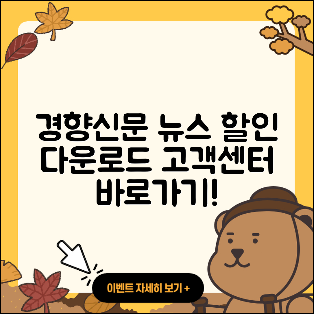경향신문 뉴스 pc버전 전화번호 | 할인 | 다운로드 | 바로가기 | 홈페이지 | 가격 | 오류 | 고객센터 | 티켓 | 2025