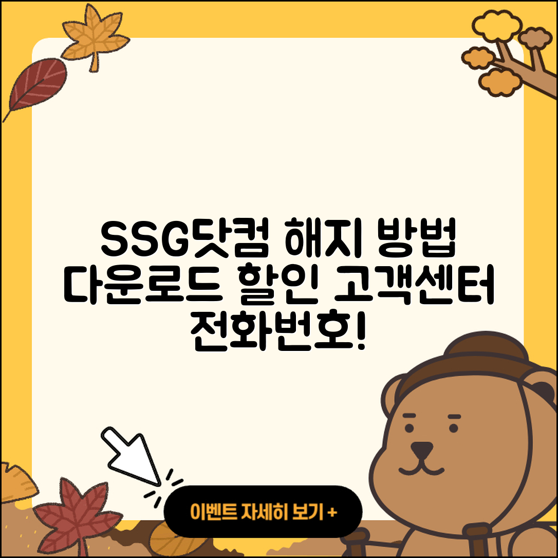SSG닷컴 pc버전 해지 | 다운로드 | 고객센터 | 할인 | 홈페이지 | 오류 | 전화번호 | 후기 | 사용법 | 2025