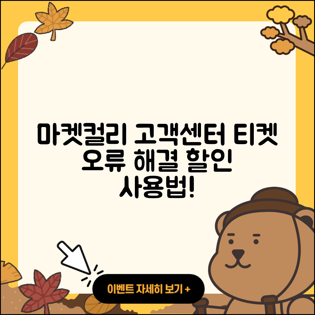 마켓컬리 pc버전 고객센터 | 티켓 | 해지 | 오류 | 가격 | 후기 | 바로가기 | 사용법 | 할인 | 2025