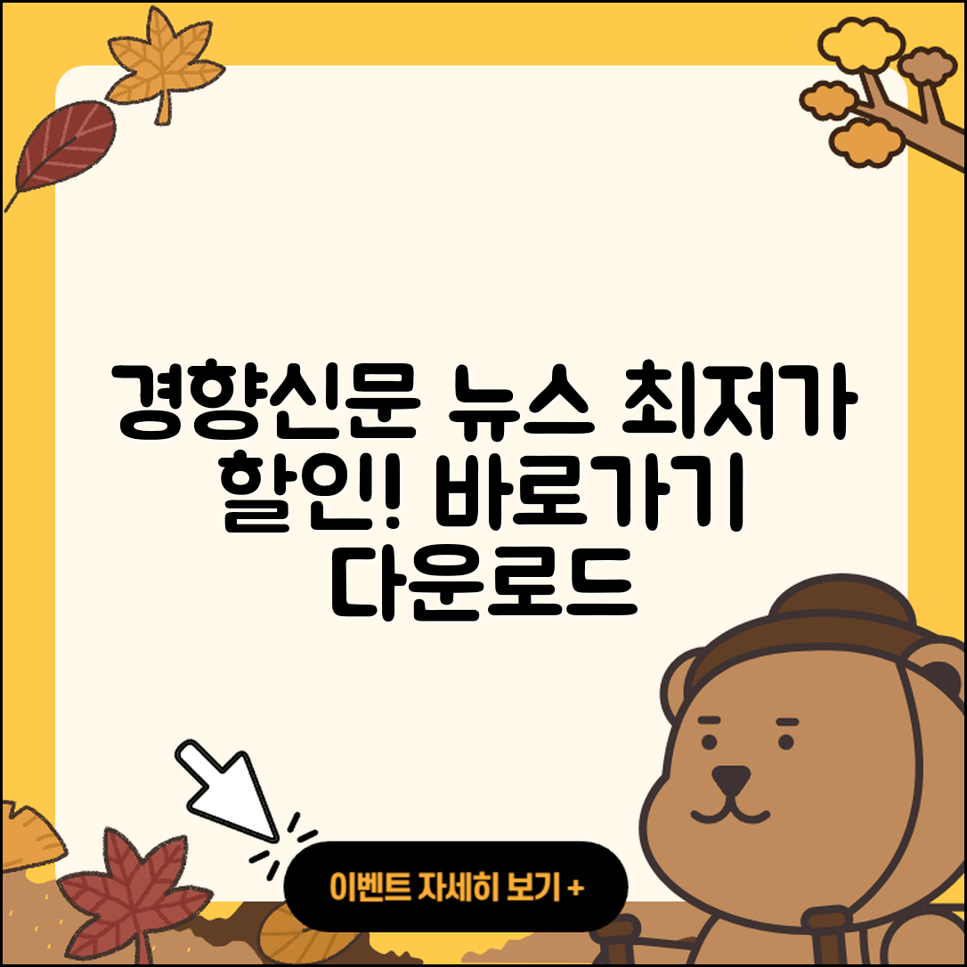 경향신문 뉴스 pc버전 전화번호 | 할인 | 다운로드 | 바로가기 | 홈페이지 | 가격 | 오류 | 고객센터 | 티켓 | 2025