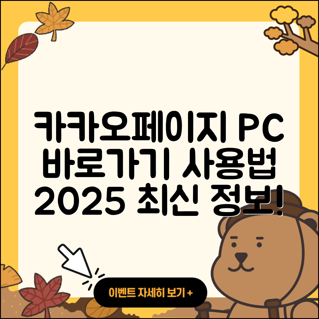 카카오페이지 pc버전 바로가기 | 가격 | 홈페이지 | 다운로드 | 티켓 | 사용법 | 고객센터 | 2025