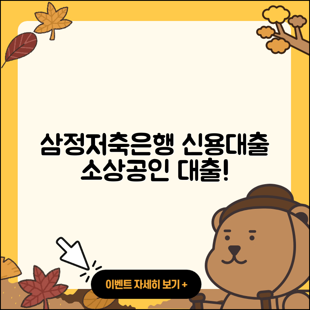 삼정저축은행 신용대출 사업자대출 | 서민대출 | 현금서비스 | 계산기 | 심사 | 후순위담보대출 | 창업대출 | 신청 | 승인 | 소상공인대출 | 햇살론 | 전문직대출 | 무직자대출 | 부동산담보대출 | 예적금담보대출 | 보증대출 | 한도 | 새희망홀씨대출 | 담보대출 | 학자금대출 | 긴급생계비대출 | 대학생대출 | 청년대출 | 준비서류 | 비교 | 절차 | 이자 | 생활안정자금대출 | 전세자금대출 | 후기 | 2025