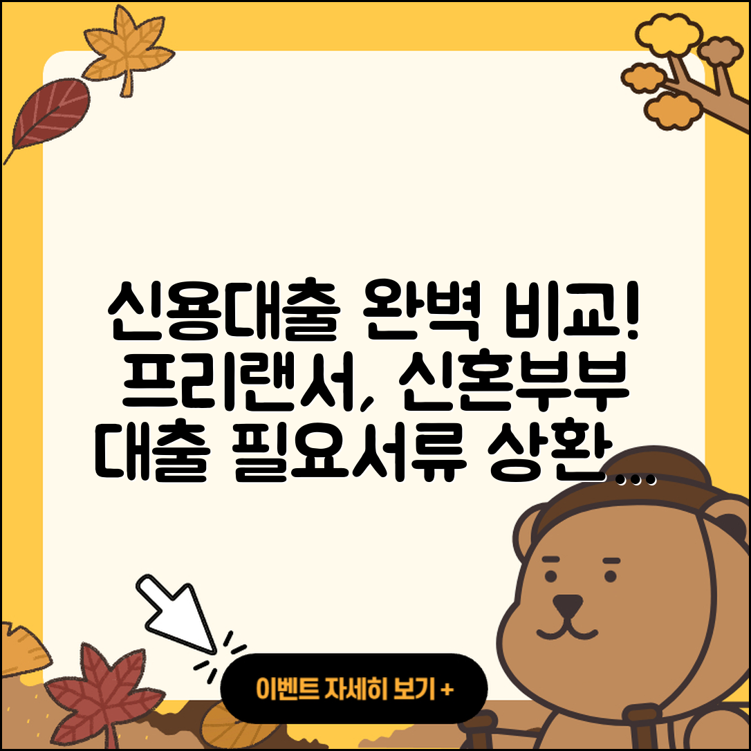 토스뱅크 신용대출 창업대출 | 비교 | 조건 | 프리랜서대출 | 학자금대출 | 무직자대출 | 신혼부부대출 | 거절 | 사업자대출 | 방법 | 현금서비스 | 필요서류 | 상환방법 | 연체 | 절차 | 햇살론 | 서민대출 | 무직자대출 | 예적금담보대출 | 신청 | 자동차할부대출 | 긴급생계비대출 | 전세자금대출 | 2025