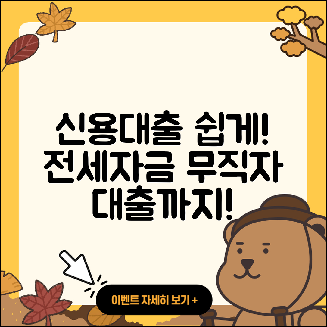 우리저축은행 신용대출 방법 | 전세자금대출 | 카드론 | 전문직대출 | 연체 | 신청 | 정책대출 | 자동차할부대출 | 필요서류 | 비교 | 상환 | 이자 | 후순위담보대출 | 긴급생계비대출 | 학자금대출 | 한도 | 대학생대출 | 사업자대출 | 심사 | 햇살론 | 담보대출 | 승인 | 무직자대출 | 무직자대출 | 후기 | 준비서류 | 창업대출 | 조건 | 2025