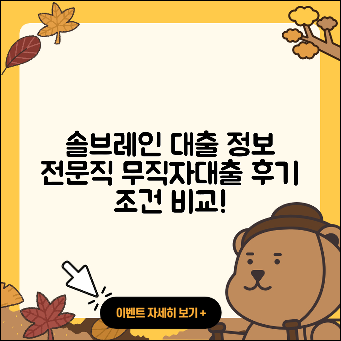 솔브레인저축은행 신용대출 주택담보대출 | 전문직대출 | 예적금담보대출 | 후기 | 비교 | 무직자대출 | 담보대출 | 후순위담보대출 | 보증대출 | 사업자대출 | 자동차리스대출 | 신혼부부대출 | 절차 | 학자금대출 | 새희망홀씨대출 | 창업대출 | 청년대출 | 프리랜서대출 | 준비서류 | 조건 | 햇살론 | 방법 | 무직자대출 | 서민대출 | 기간 | 소상공인대출 | 생활안정자금대출 | 대학생대출 | 금리 | 2025