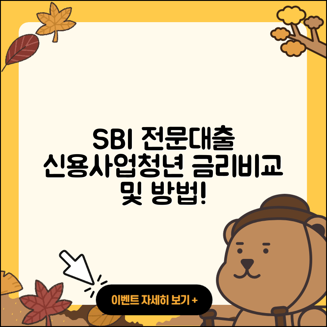 SBI저축은행 신용대출 전문직대출 | 사업자대출 | 자동차할부대출 | 보증대출 | 서민대출 | 금리 | 방법 | 새희망홀씨대출 | 비교 | 생활안정자금대출 | 전세자금대출 | 후순위담보대출 | 심사 | 이자 | 청년대출 | 계산기 | 동차담보대출 | 후기 | 예적금담보대출 | 부동산담보대출 | 대학생대출 | 상환방법 | 2025