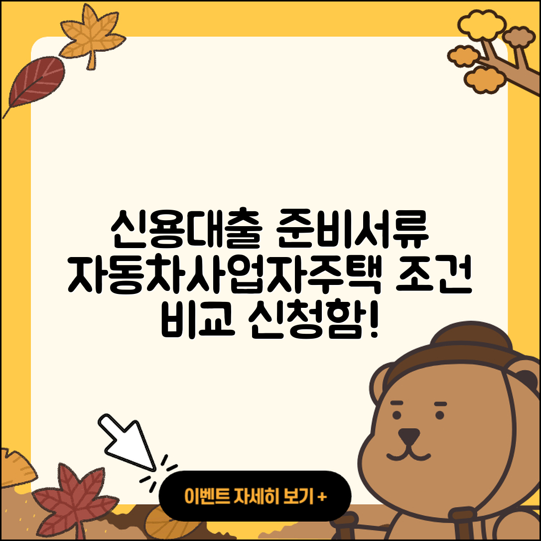 DB저축은행 신용대출 준비서류 | 자동차할부대출 | 사업자대출 | 후순위담보대출 | 계산기 | 무직자대출 | 신청 | 학자금대출 | 방법 | 서민대출 | 전세자금대출 | 신혼부부대출 | 조건 | 비교 | 정책대출 | 이자 | 승인 | 소상공인대출 | 필요서류 | 연체 | 새희망홀씨대출 | 심사 | 부동산담보대출 | 2025