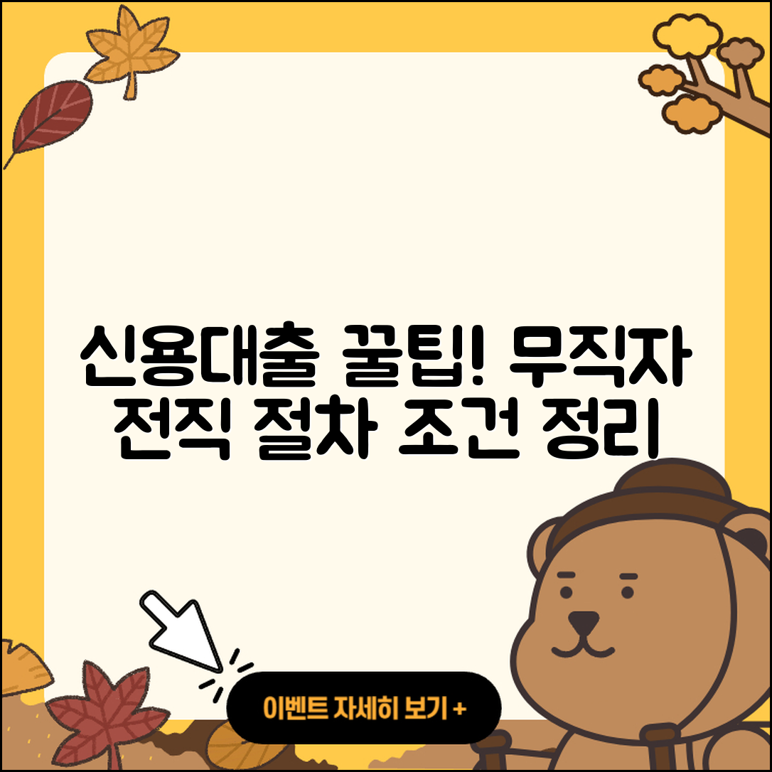 키움예스저축은행 신용대출 연체 | 자동차리스대출 | 동차담보대출 | 후순위담보대출 | 상환 | 무직자대출 | 거절 | 생활안정자금대출 | 긴급생계비대출 | 전문직대출 | 주택담보대출 | 절차 | 보증대출 | 예적금담보대출 | 햇살론 | 소상공인대출 | 금리 | 프리랜서대출 | 학자금대출 | 현금서비스 | 카드론 | 조건 | 심사 | 신혼부부대출 | 한도 | 필요서류 | 무직자대출 | 자동차할부대출 | 계산기 | 사업자대출 | 준비서류 | 비교 | 대학생대출 | 2025