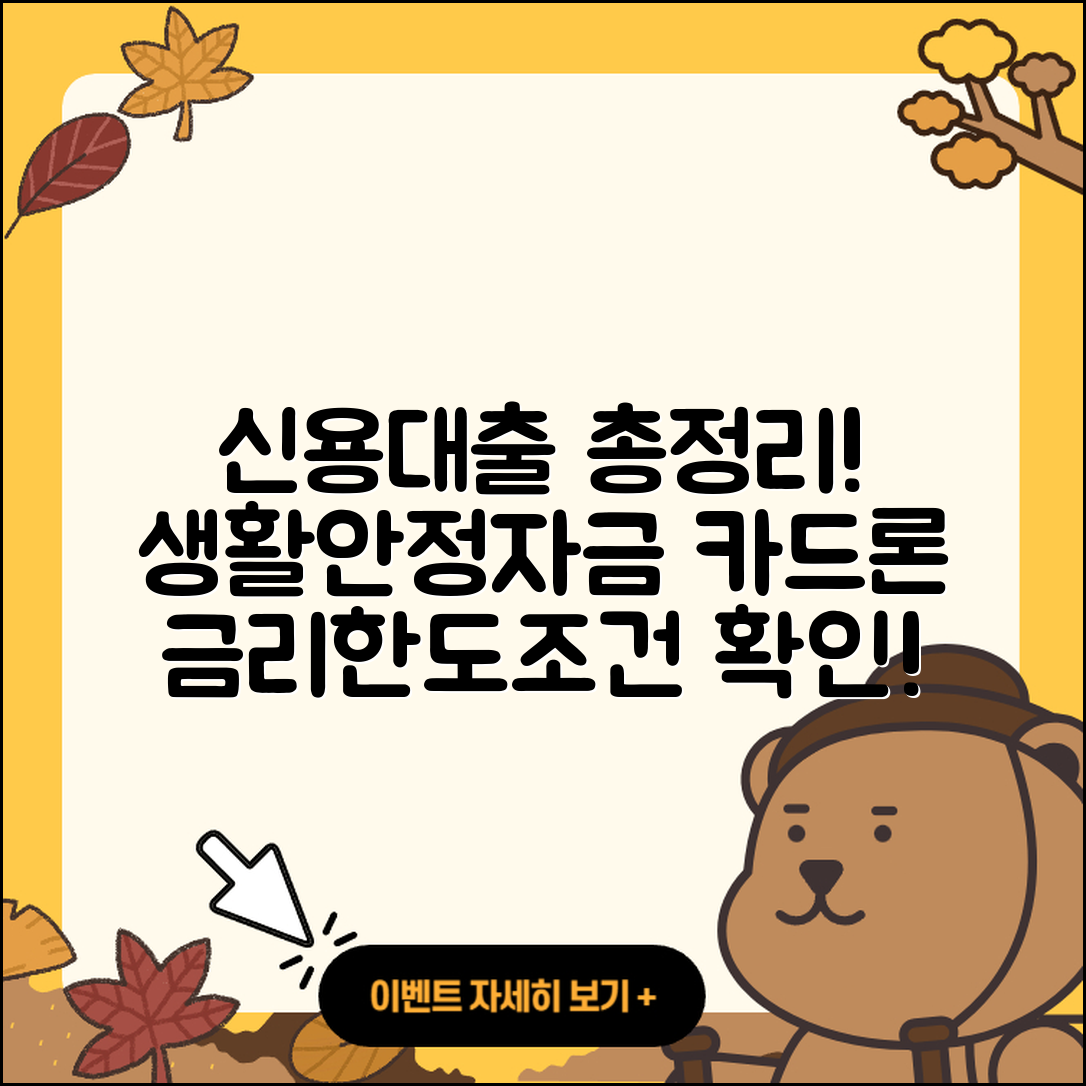 한국씨티은행 신용대출 생활안정자금대출 | 비교 | 현금서비스 | 부동산담보대출 | 계산기 | 서민대출 | 연체 | 필요서류 | 한도 | 동차담보대출 | 카드론 | 학자금대출 | 청년대출 | 햇살론 | 신청 | 담보대출 | 방법 | 신혼부부대출 | 상환방법 | 절차 | 긴급생계비대출 | 전세자금대출 | 소상공인대출 | 조건 | 사업자대출 | 준비서류 | 이자 | 상환 | 승인 | 무직자대출 | 금리 | 무직자대출 | 2025