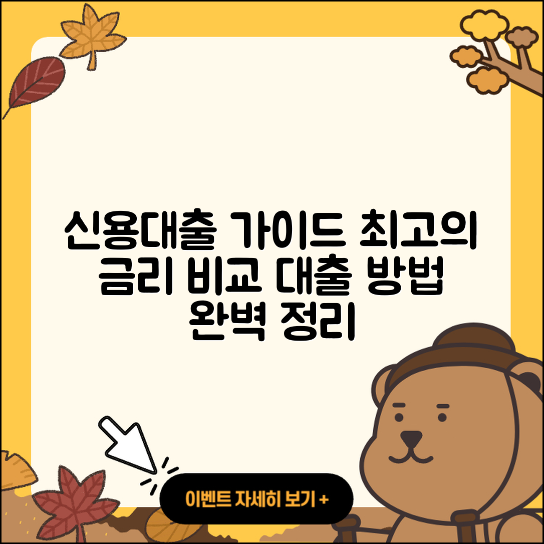 수협은행 신용대출 심사 | 카드론 | 금리 | 학자금대출 | 청년대출 | 기간 | 무직자대출 | 담보대출 | 상환방법 | 후순위담보대출 | 신청 | 준비서류 | 긴급생계비대출 | 사업자대출 | 정책대출 | 자동차할부대출 | 한도 | 생활안정자금대출 | 전문직대출 | 이자 | 승인 | 전세자금대출 | 절차 | 동차담보대출 | 프리랜서대출 | 보증대출 | 필요서류 | 방법 | 창업대출 | 연체 | 대학생대출 | 현금서비스 | 2025