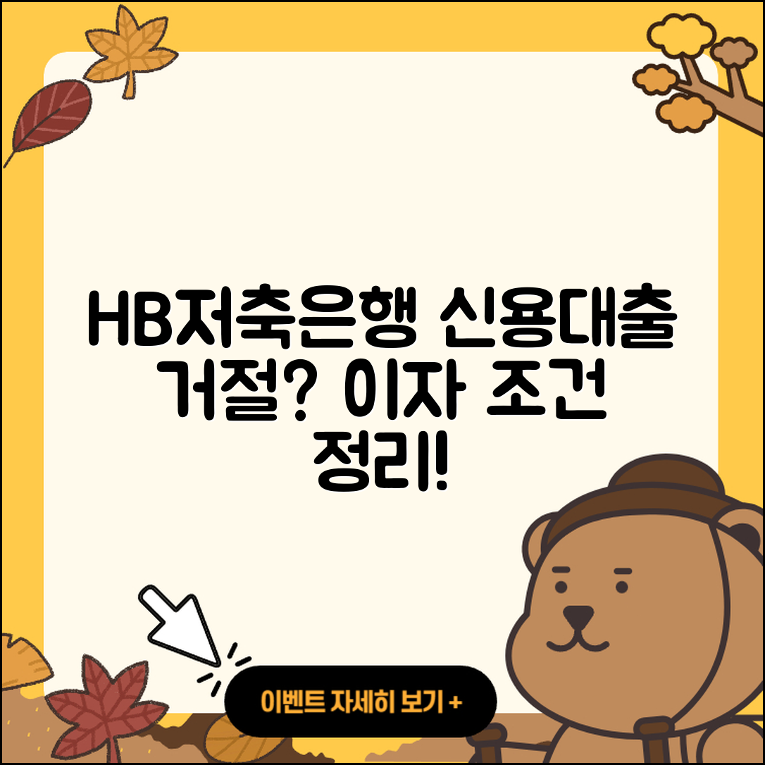HB저축은행 신용대출 거절 | 이자 | 사업자대출 | 조건 | 현금서비스 | 청년대출 | 전문직대출 | 준비서류 | 후기 | 자동차리스대출 | 학자금대출 | 새희망홀씨대출 | 긴급생계비대출 | 전세자금대출 | 무직자대출 | 승인 | 신청 | 후순위담보대출 | 담보대출 | 정책대출 | 예적금담보대출 | 자동차할부대출 | 방법 | 대학생대출 | 무직자대출 | 동차담보대출 | 서민대출 | 2025