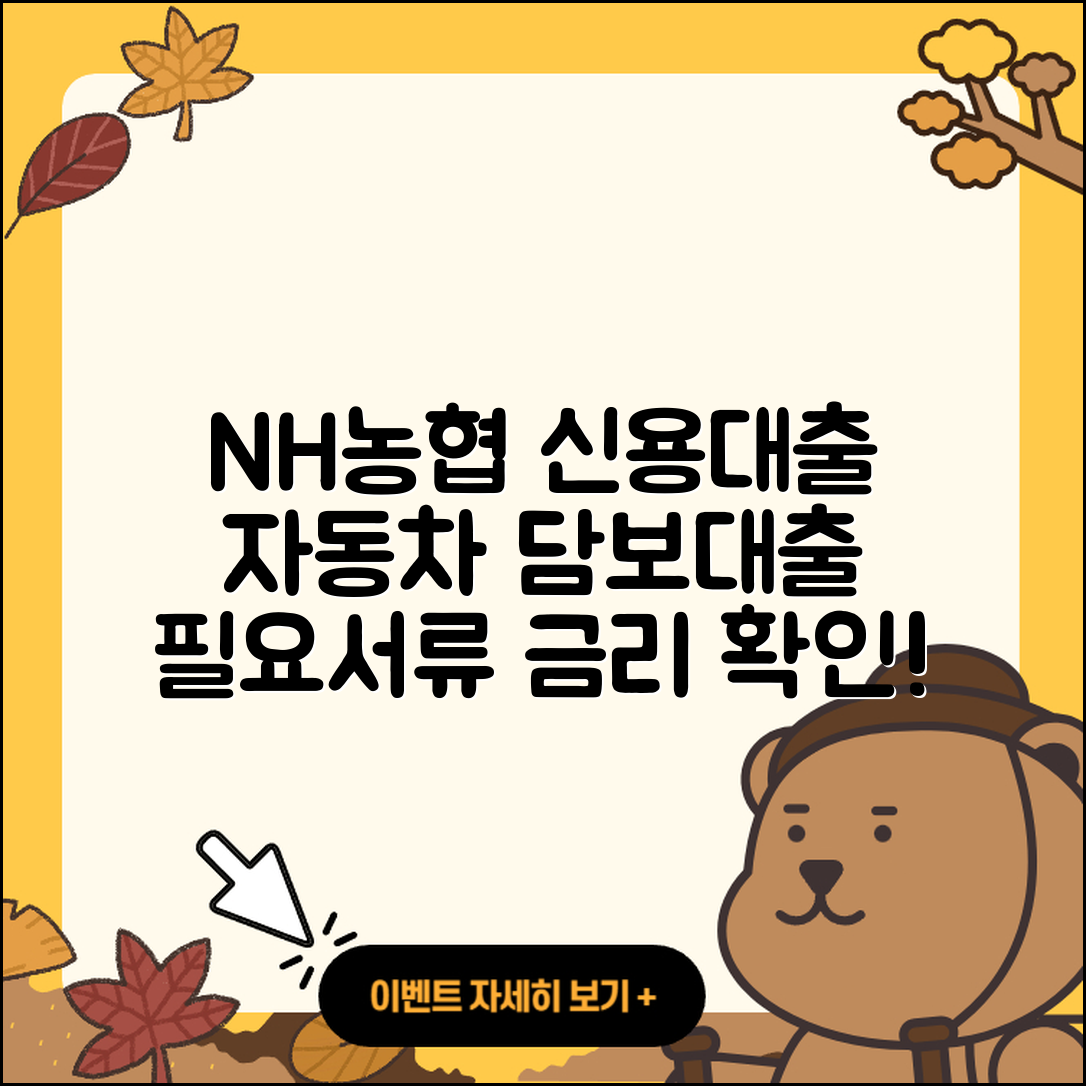NH농협은행 신용대출 동차담보대출 | 자동차할부대출 | 필요서류 | 계산기 | 후순위담보대출 | 담보대출 | 신혼부부대출 | 보증대출 | 긴급생계비대출 | 생활안정자금대출 | 부동산담보대출 | 정책대출 | 금리 | 무직자대출 | 연체 | 전세자금대출 | 무직자대출 | 승인 | 이자 | 상환 | 서민대출 | 대학생대출 | 후기 | 햇살론 | 학자금대출 | 전문직대출 | 자동차리스대출 | 상환방법 | 주택담보대출 | 절차 | 2025