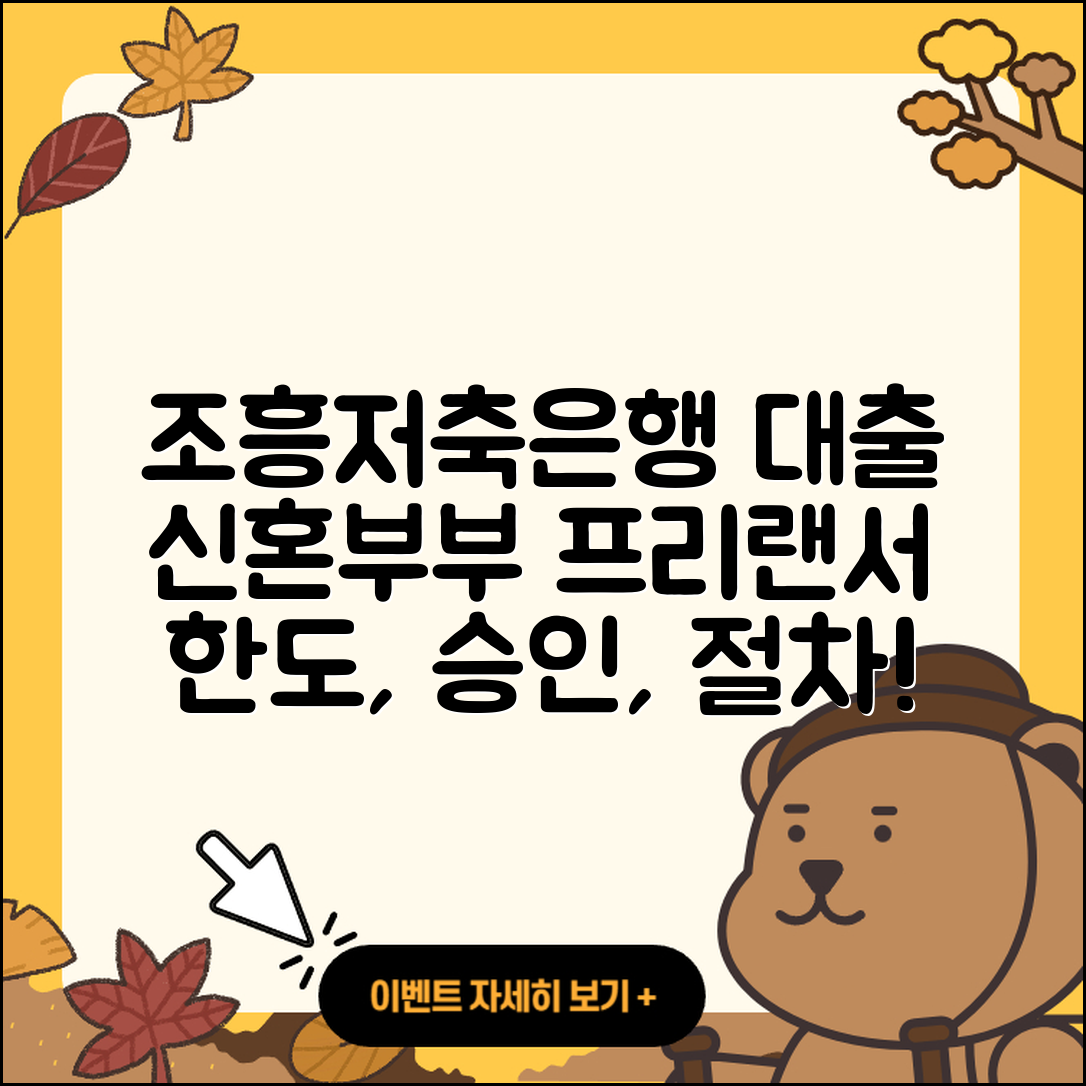 조흥저축은행 신용대출 후기 | 신혼부부대출 | 긴급생계비대출 | 보증대출 | 담보대출 | 부동산담보대출 | 햇살론 | 비교 | 청년대출 | 승인 | 소상공인대출 | 프리랜서대출 | 절차 | 창업대출 | 상환방법 | 거절 | 동차담보대출 | 방법 | 자동차리스대출 | 한도 | 2025