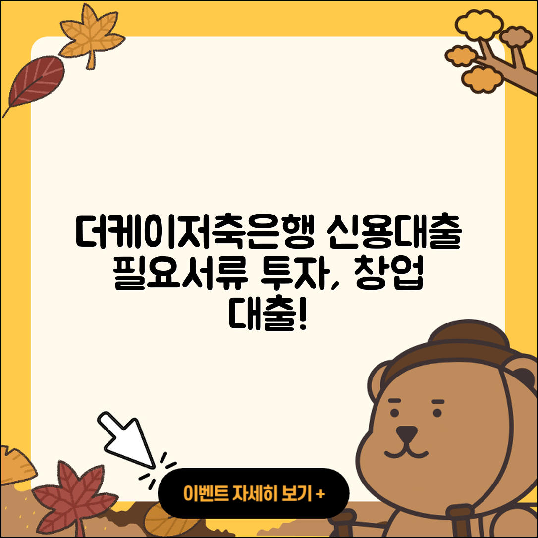 더케이저축은행 신용대출 필요서류 | 후기 | 창업대출 | 계산기 | 한도 | 신청 | 프리랜서대출 | 카드론 | 대학생대출 | 학자금대출 | 상환방법 | 담보대출 | 거절 | 새희망홀씨대출 | 신혼부부대출 | 무직자대출 | 방법 | 전문직대출 | 주택담보대출 | 심사 | 햇살론 | 후순위담보대출 | 2025