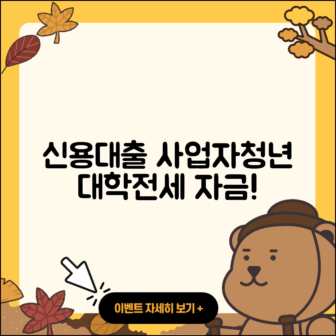 중국교통은행 신용대출 사업자대출 | 승인 | 청년대출 | 이자 | 연체 | 한도 | 상환 | 대학생대출 | 전세자금대출 | 학자금대출 | 비교 | 부동산담보대출 | 절차 | 금리 | 카드론 | 정책대출 | 준비서류 | 심사 | 예적금담보대출 | 상환방법 | 방법 | 후기 | 필요서류 | 신혼부부대출 | 2025