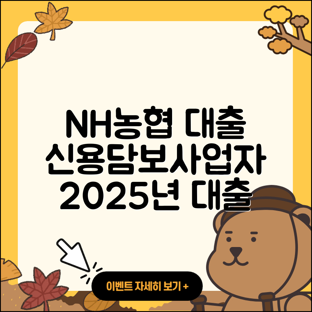 NH농협은행 신용대출 담보대출 | 카드론 | 사업자대출 | 무직자대출 | 계산기 | 전세자금대출 | 현금서비스 | 거절 | 보증대출 | 긴급생계비대출 | 동차담보대출 | 햇살론 | 이자 | 생활안정자금대출 | 부동산담보대출 | 대학생대출 | 소상공인대출 | 방법 | 금리 | 준비서류 | 자동차리스대출 | 전문직대출 | 2025