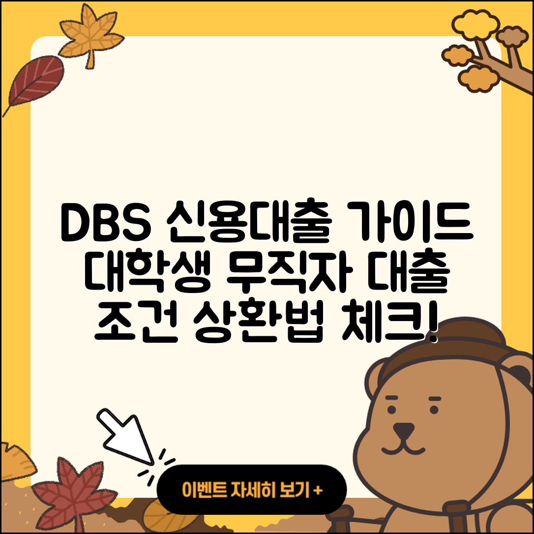 DBS은행 신용대출 심사 | 예적금담보대출 | 대학생대출 | 신청 | 상환 | 계산기 | 청년대출 | 긴급생계비대출 | 거절 | 카드론 | 동차담보대출 | 전세자금대출 | 조건 | 신혼부부대출 | 부동산담보대출 | 이자 | 무직자대출 | 승인 | 무직자대출 | 필요서류 | 연체 | 서민대출 | 보증대출 | 전문직대출 | 준비서류 | 햇살론 | 프리랜서대출 | 상환방법 | 후기 | 정책대출 | 학자금대출 | 자동차리스대출 | 비교 | 금리 | 2025