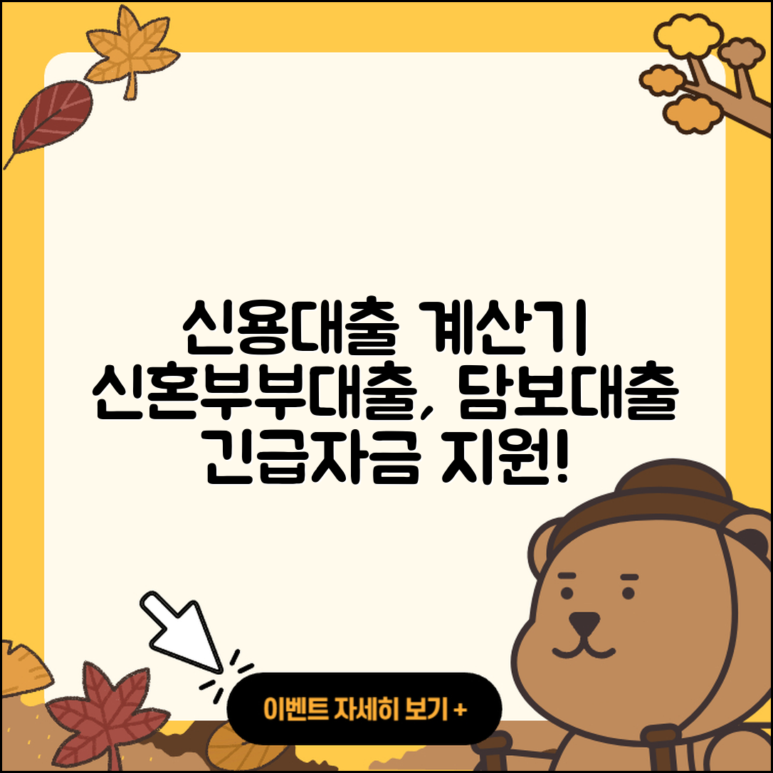 솔브레인저축은행 신용대출 계산기 | 예적금담보대출 | 신혼부부대출 | 현금서비스 | 긴급생계비대출 | 자동차리스대출 | 무직자대출 | 무직자대출 | 담보대출 | 필요서류 | 새희망홀씨대출 | 부동산담보대출 | 정책대출 | 창업대출 | 신청 | 청년대출 | 자동차할부대출 | 생활안정자금대출 | 한도 | 비교 | 2025