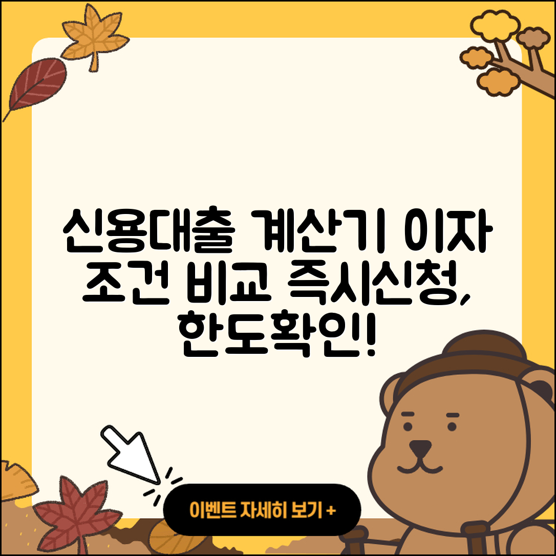중국공상은행 신용대출 계산기 | 이자 | 담보대출 | 신혼부부대출 | 자동차리스대출 | 상환 | 비교 | 필요서류 | 자동차할부대출 | 프리랜서대출 | 서민대출 | 긴급생계비대출 | 무직자대출 | 햇살론 | 생활안정자금대출 | 심사 | 절차 | 신청 | 후순위담보대출 | 한도 | 조건 | 정책대출 | 2025