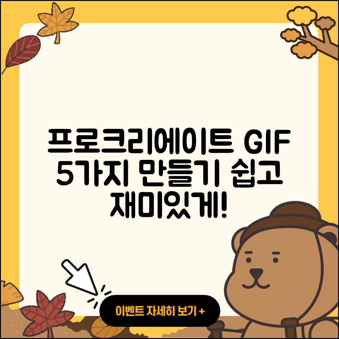 프로크리에이트로 이동하는 GIF 5가지 만들기